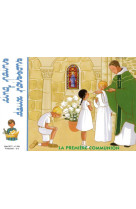 CINQ PAINS DEUX POISSONS 131 - LA PREMIERE COMMUNION - BAURES MARIE-FRANCE - Ed. de l'Emmanuel