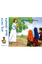 CINQ PAINS DEUX POISSONS N  133 - NOTRE DAME DE FATIMA - BAURES MARIE-FRANCE - Ed. de l'Emmanuel